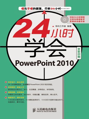 cover image of 24 小时学会PowerPoint 2010